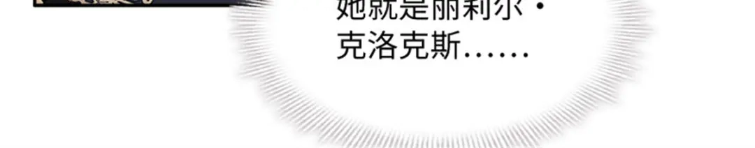 《恶女会改变》第44话 宣布 第20页