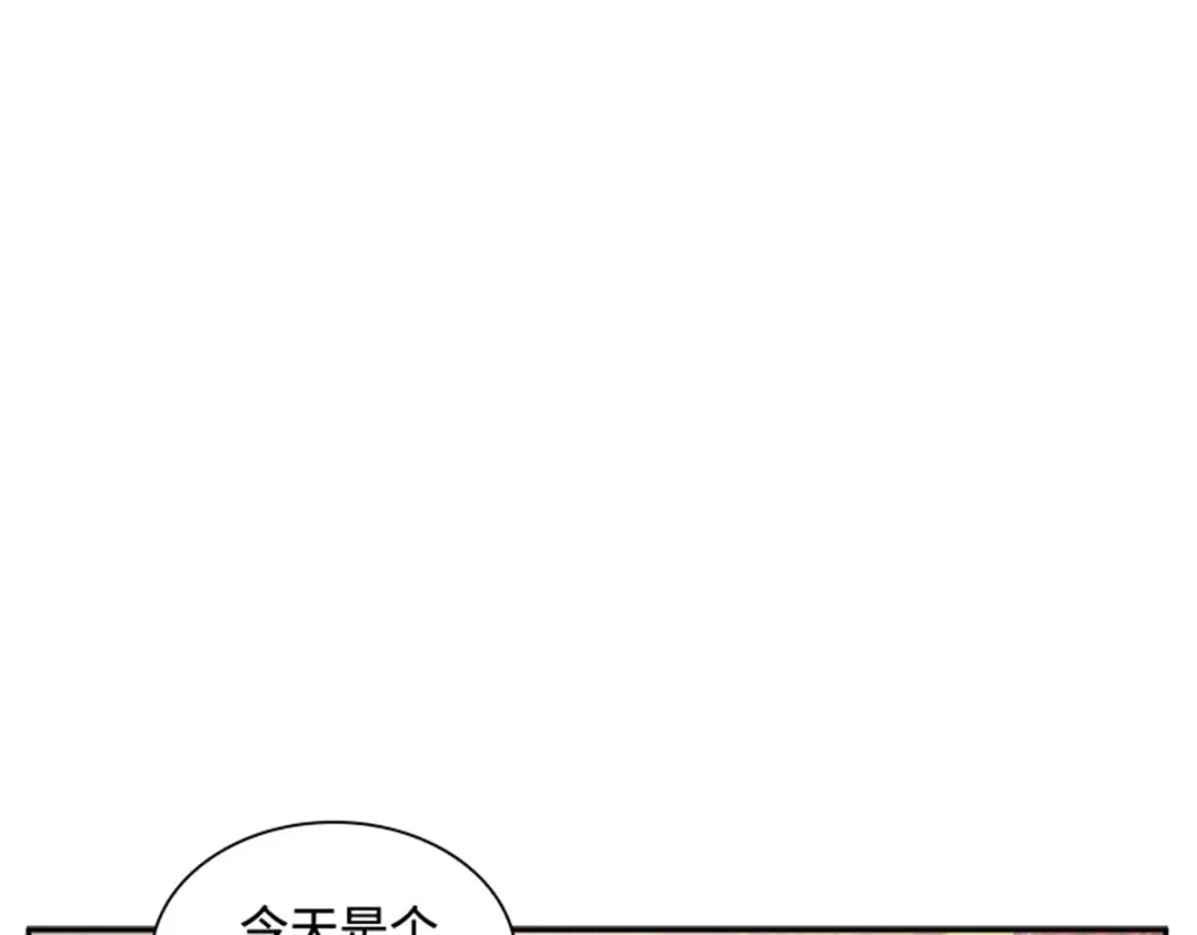 《恶女会改变》第44话 宣布 第25页
