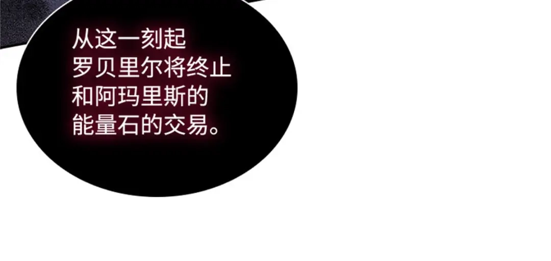 《恶女会改变》第44话 宣布 第50页