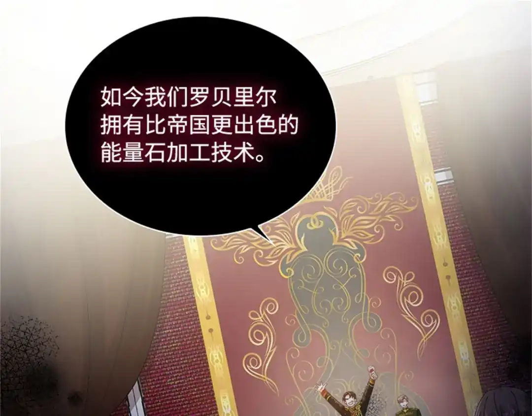《恶女会改变》第44话 宣布 第62页