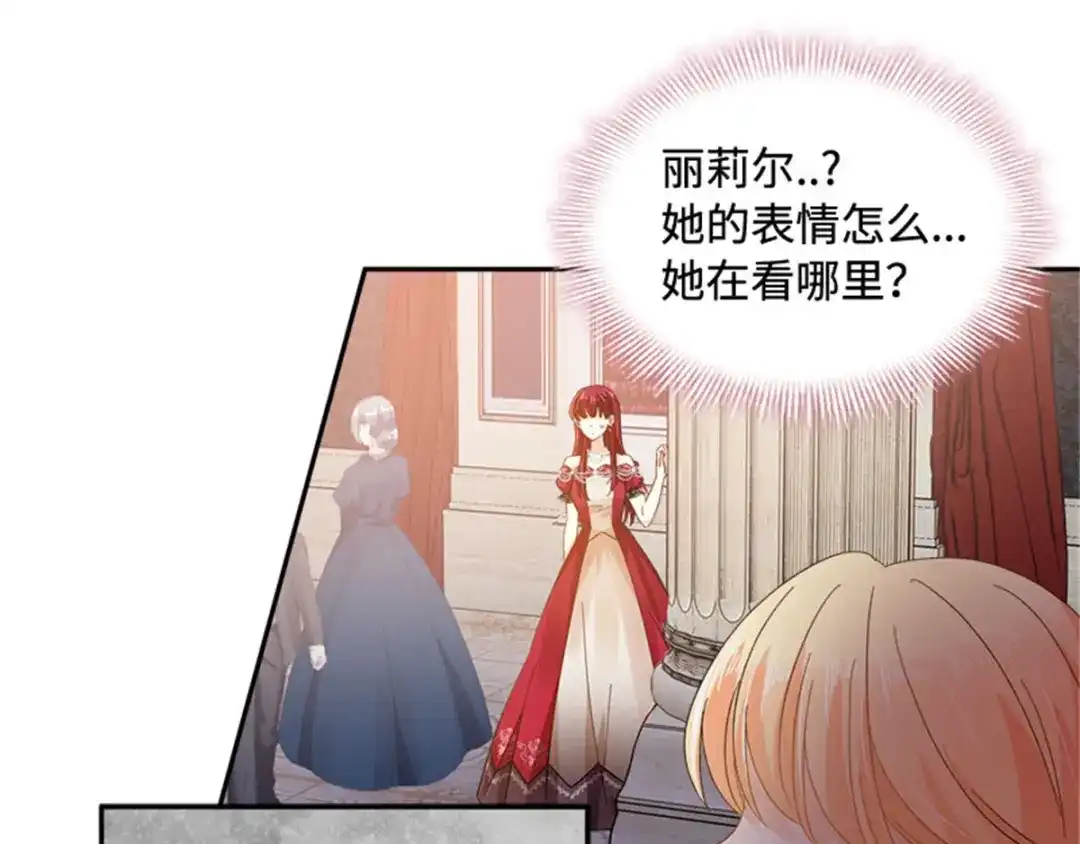 《恶女会改变》第44话 宣布 第76页
