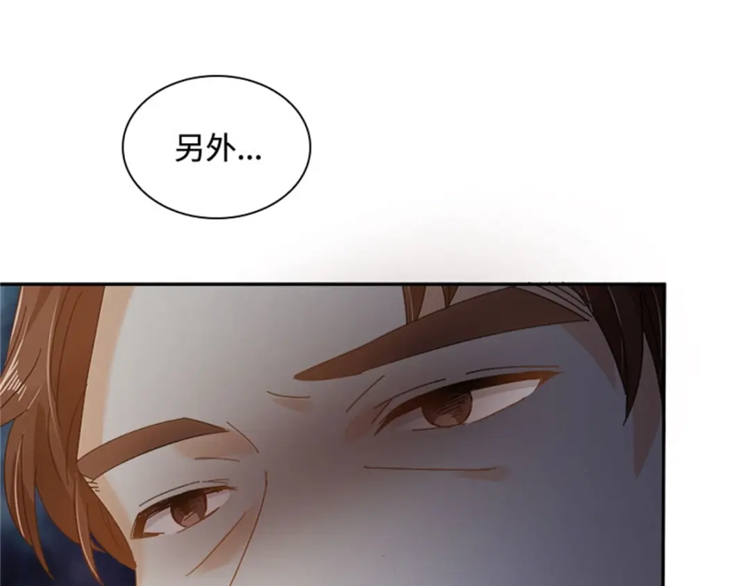 《恶女会改变》第44话 宣布 第28页