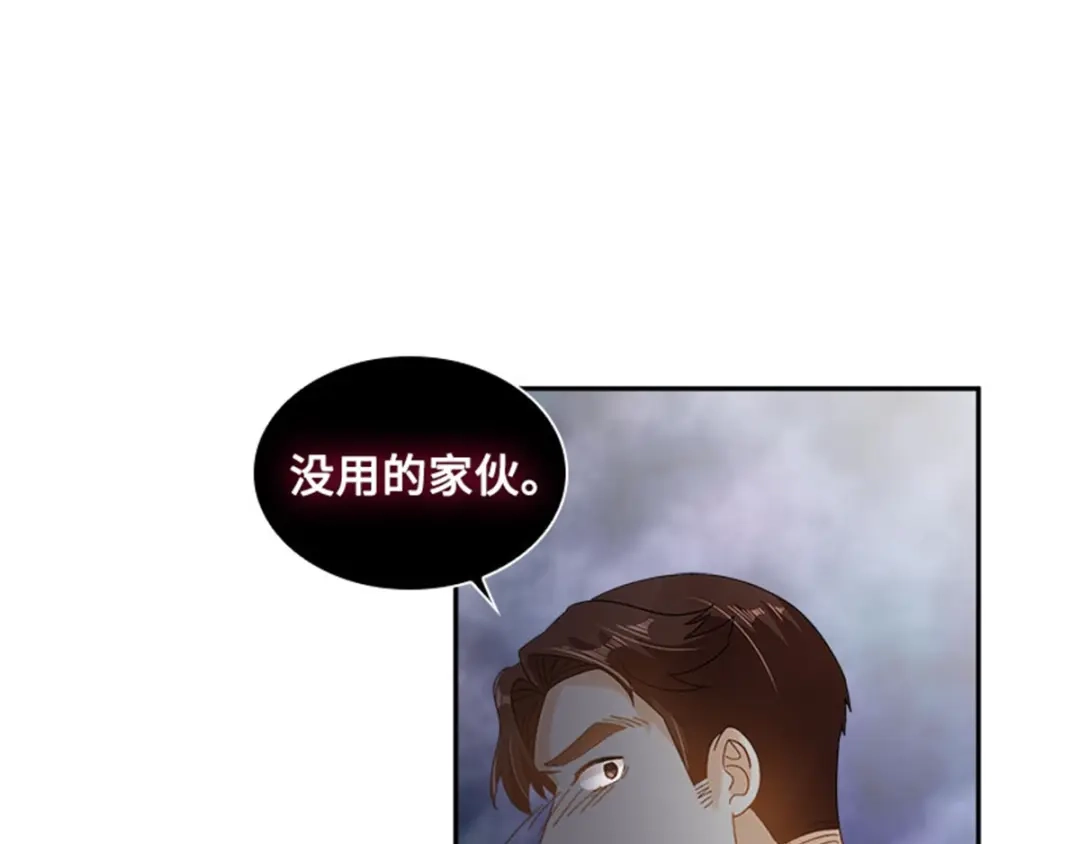 《恶女会改变》第44话 宣布 第58页