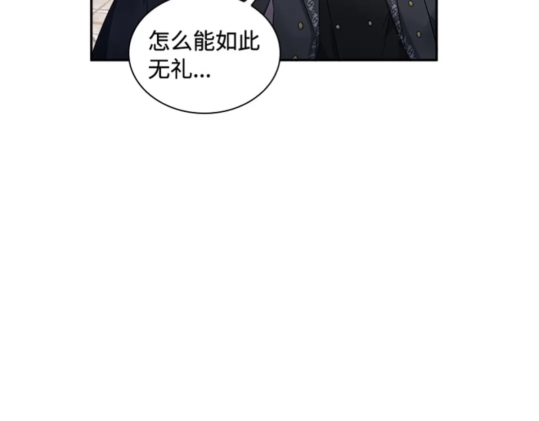 《恶女会改变》第44话 宣布 第55页