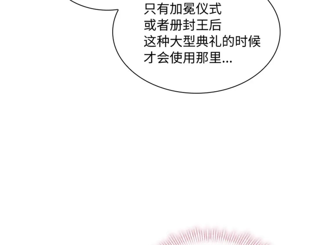 《恶女会改变》第44话 宣布 第39页