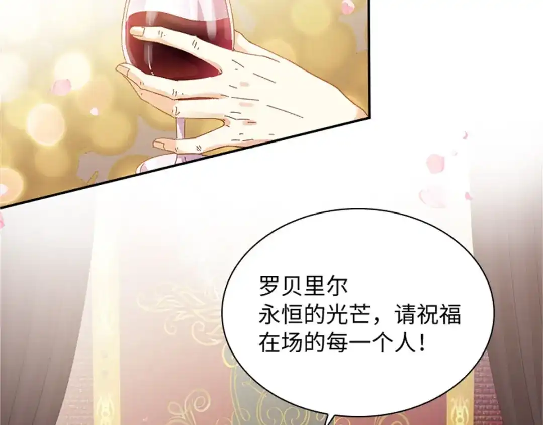 《恶女会改变》第44话 宣布 第22页