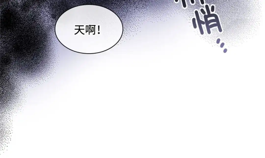 《恶女会改变》第44话 宣布 第53页