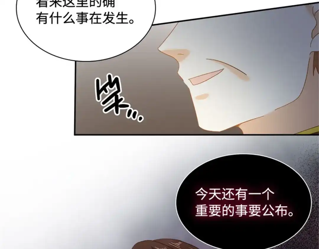 《恶女会改变》第44话 宣布 第48页