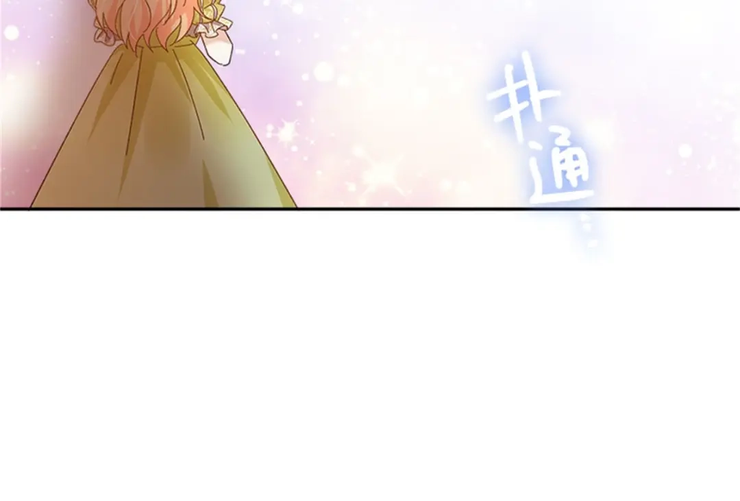 《恶女会改变》第45话 “残酷的命运” 第49页