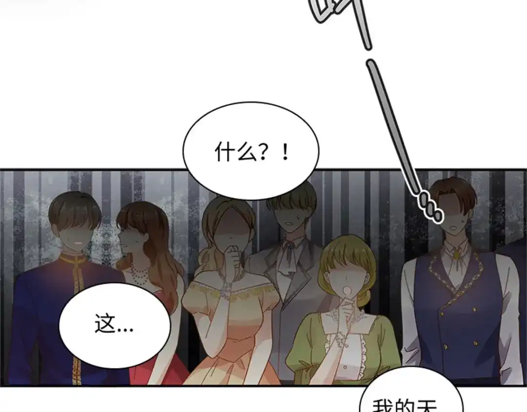 《恶女会改变》第45话 “残酷的命运” 第9页