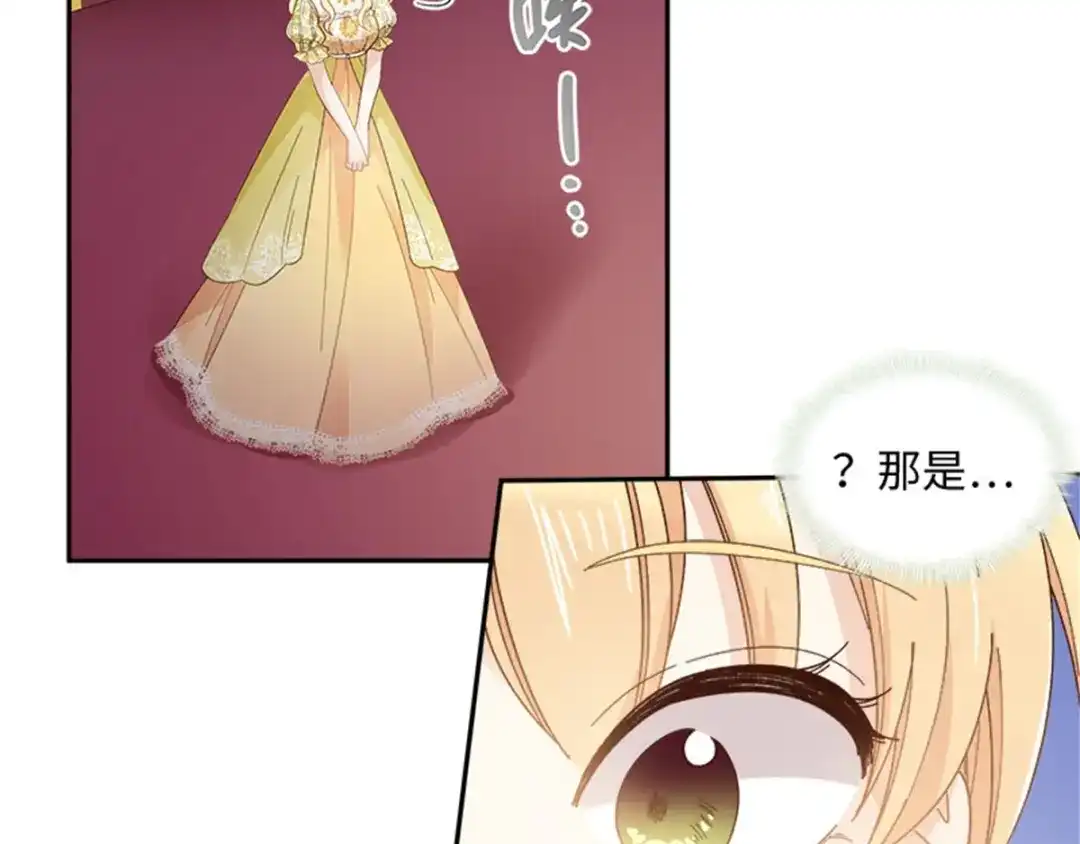 《恶女会改变》第45话 “残酷的命运” 第19页