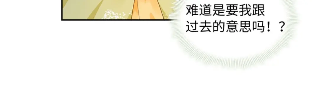 《恶女会改变》第45话 “残酷的命运” 第58页