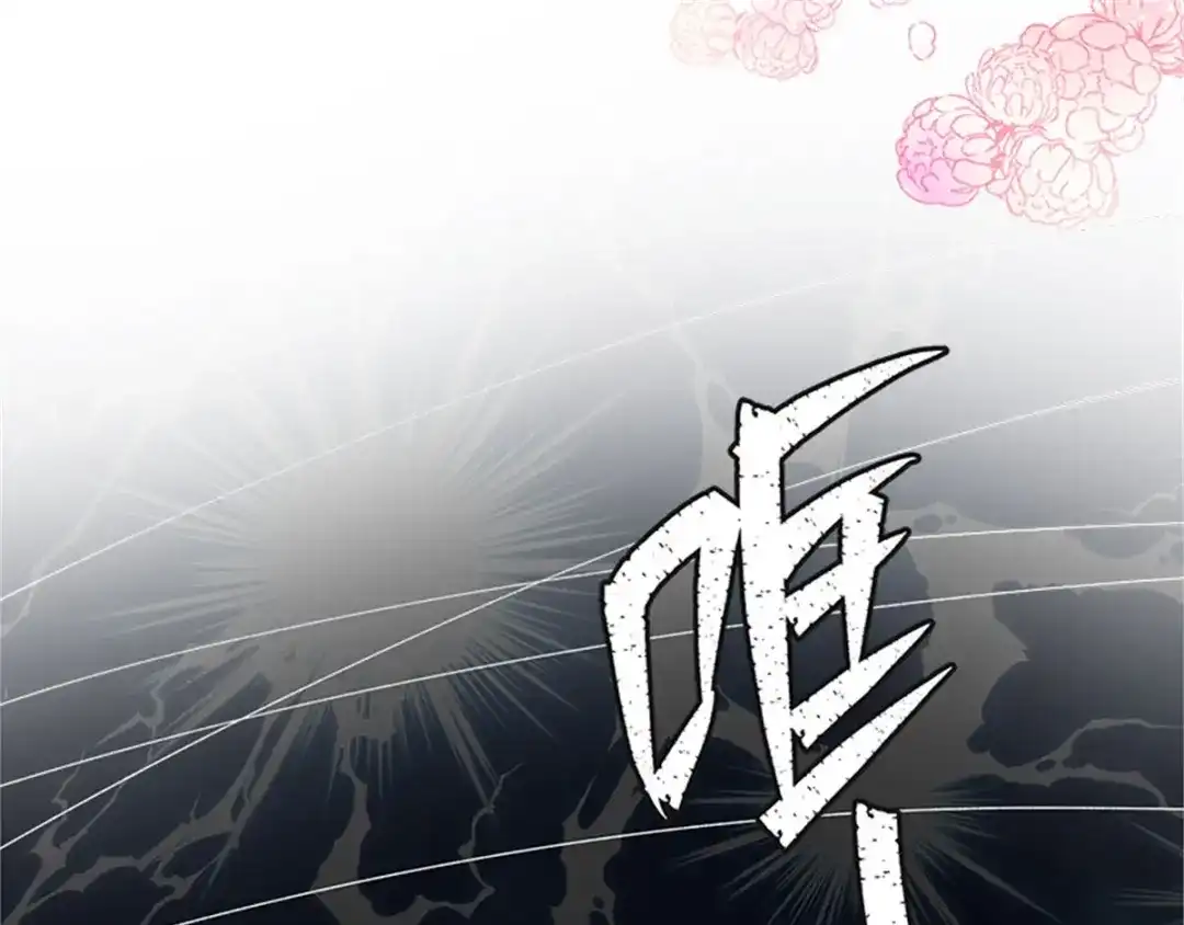 《恶女会改变》第45话 “残酷的命运” 第25页