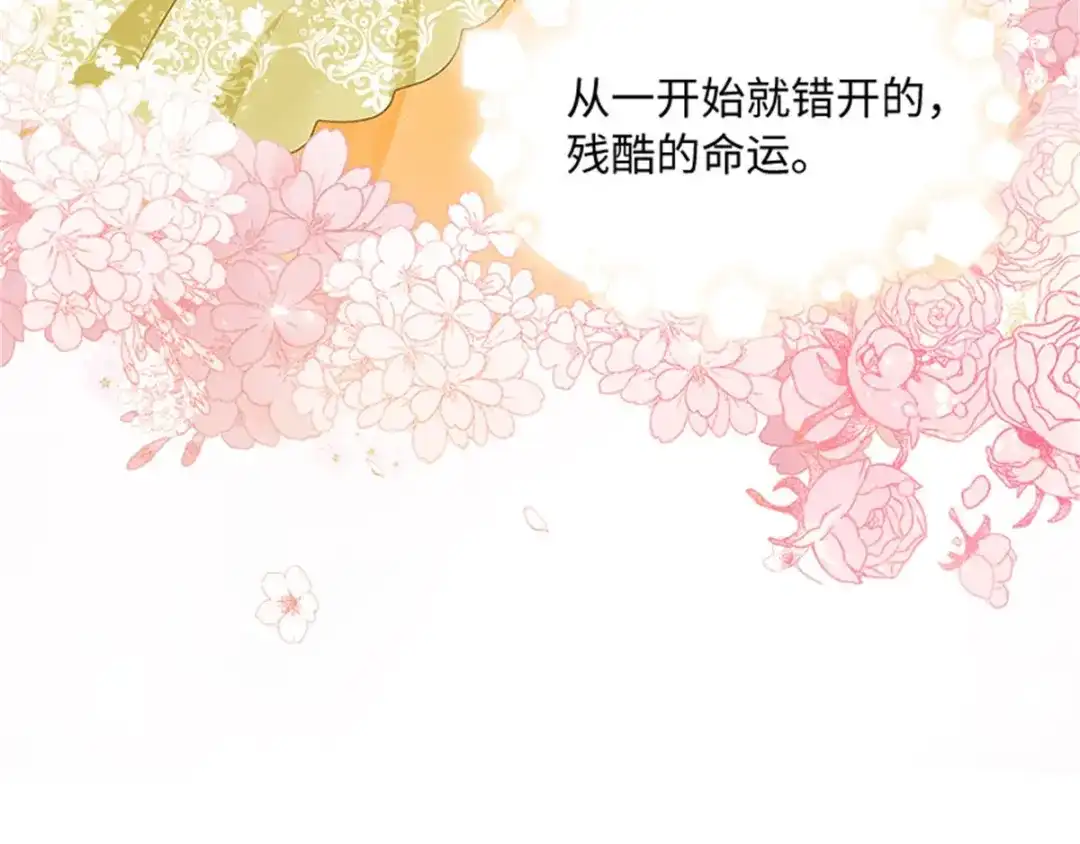 《恶女会改变》第45话 “残酷的命运” 第64页