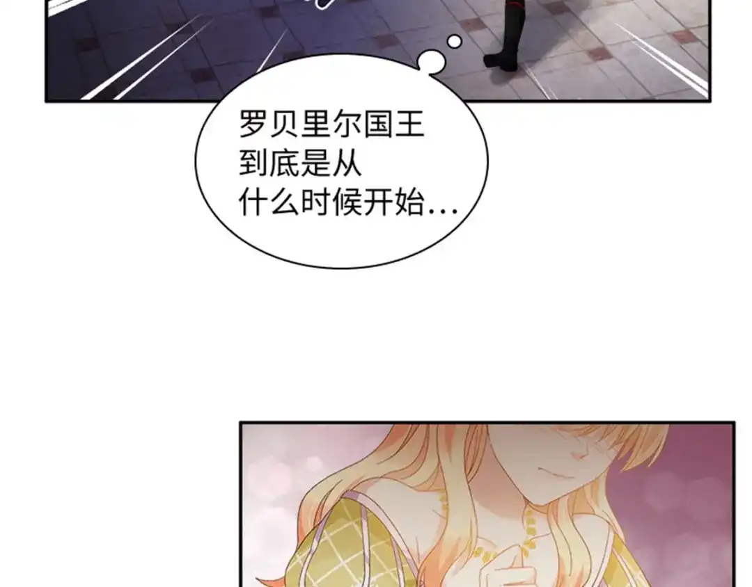 《恶女会改变》第45话 “残酷的命运” 第60页
