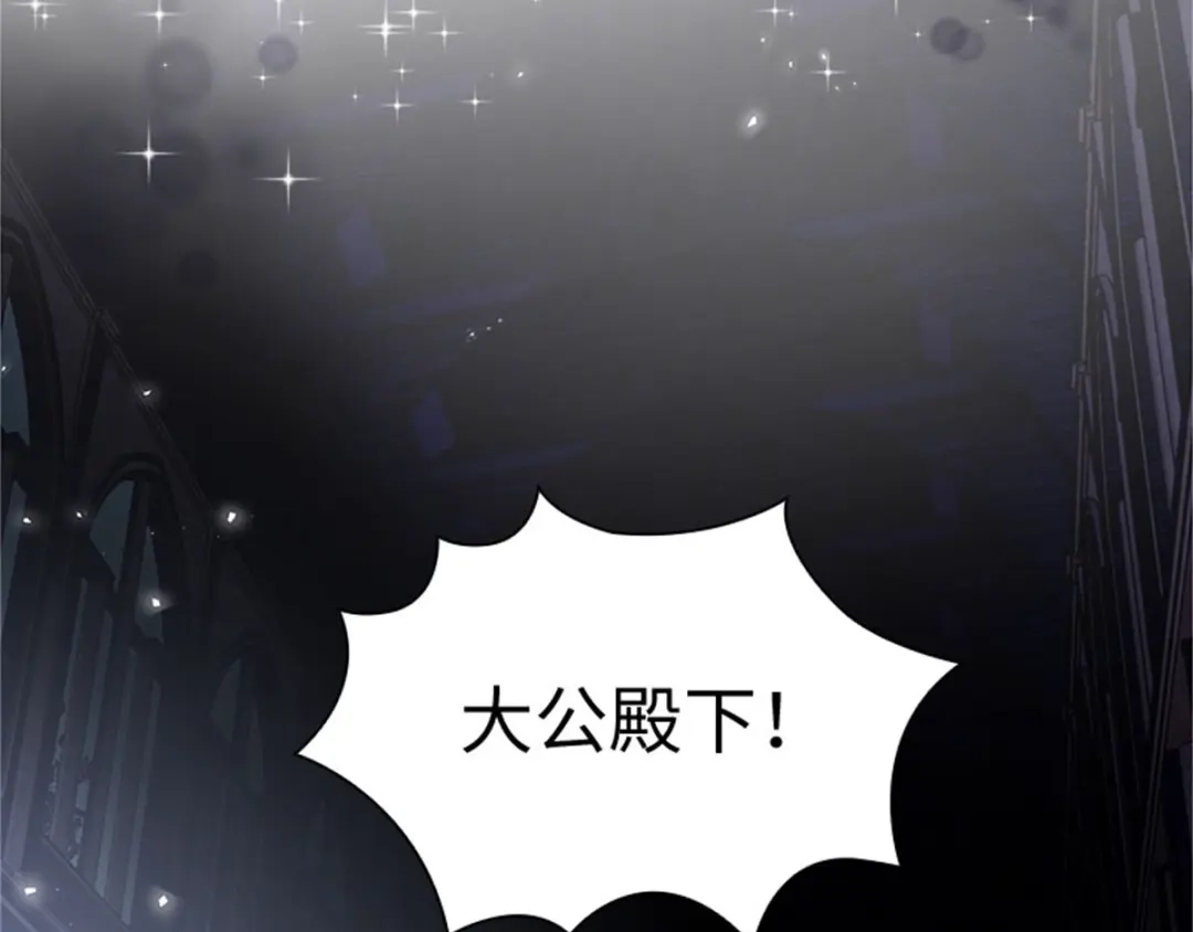 《恶女会改变》第46话 对峙 第52页
