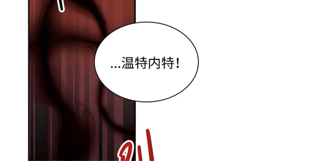 《恶女会改变》第46话 对峙 第50页