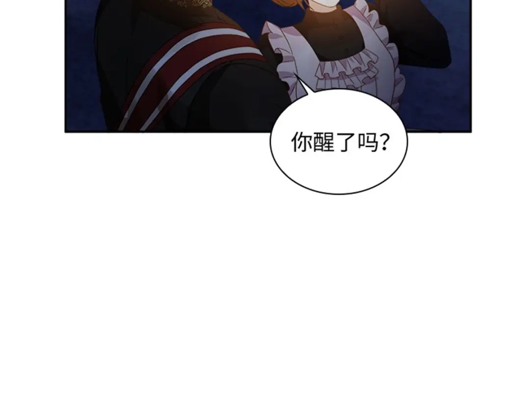 《恶女会改变》第46话 对峙 第69页
