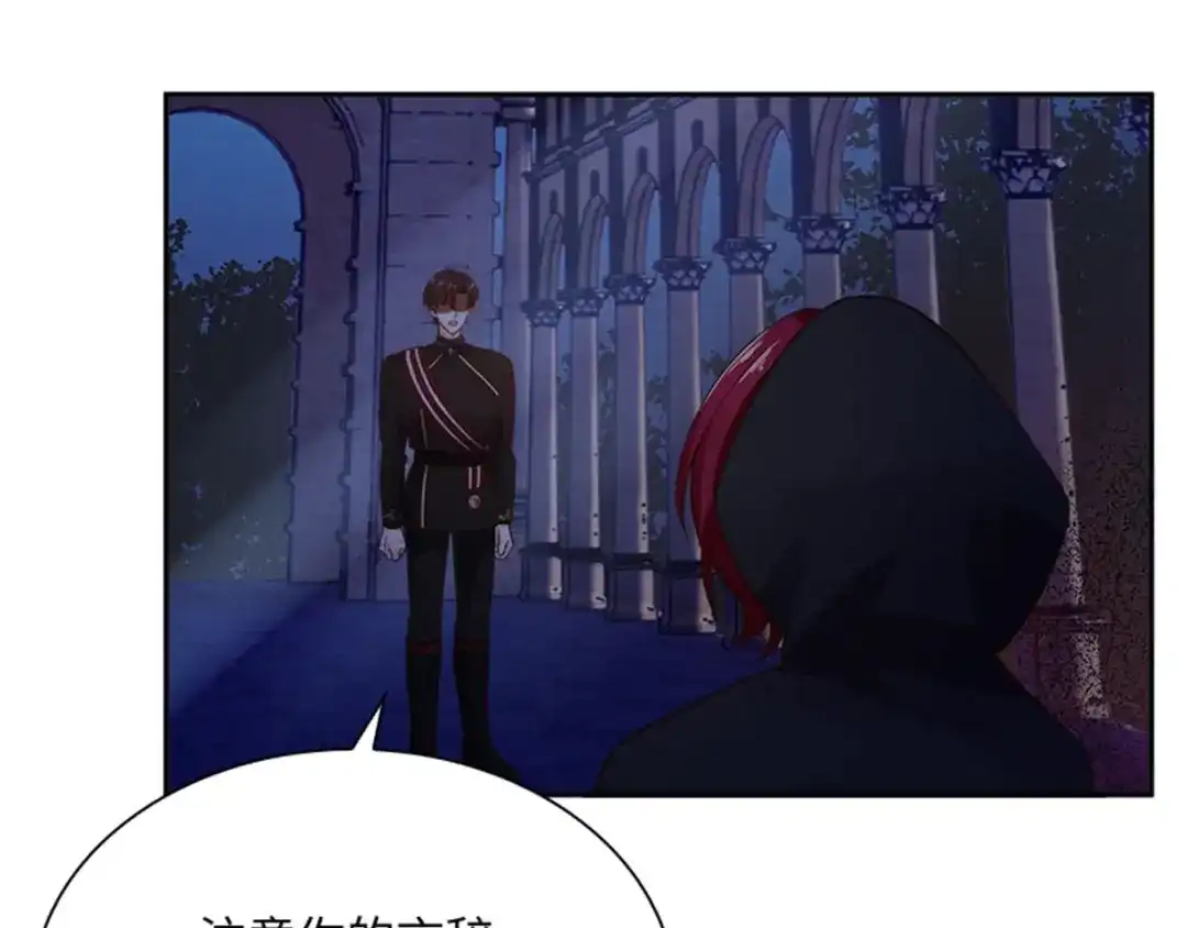 《恶女会改变》第46话 对峙 第45页