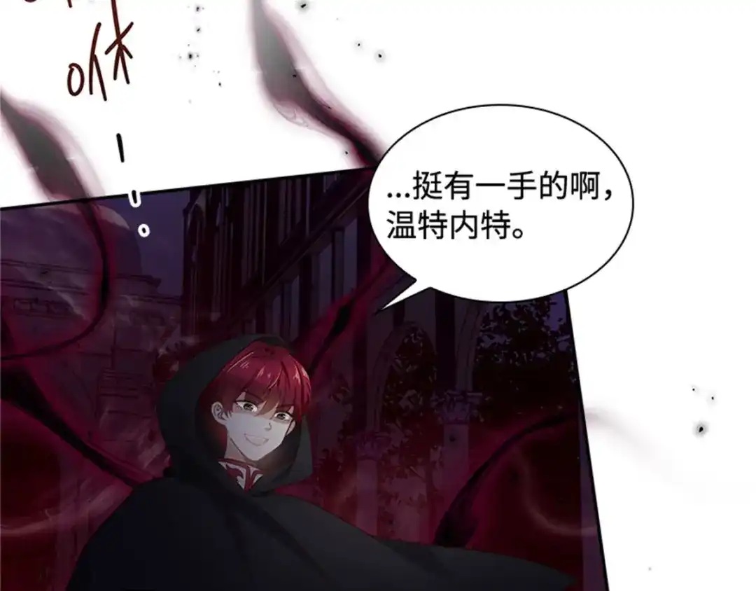 《恶女会改变》第46话 对峙 第17页