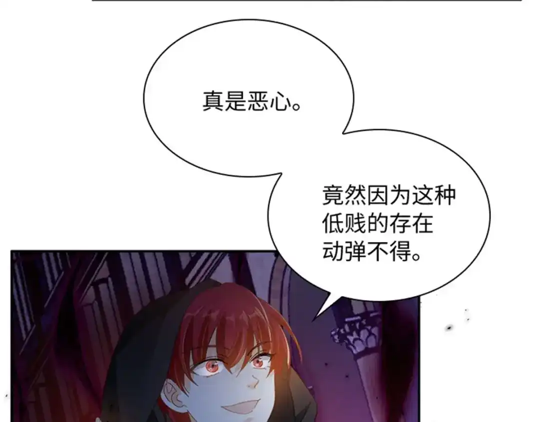 《恶女会改变》第46话 对峙 第35页