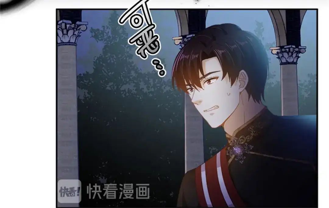 《恶女会改变》第46话 对峙 第34页