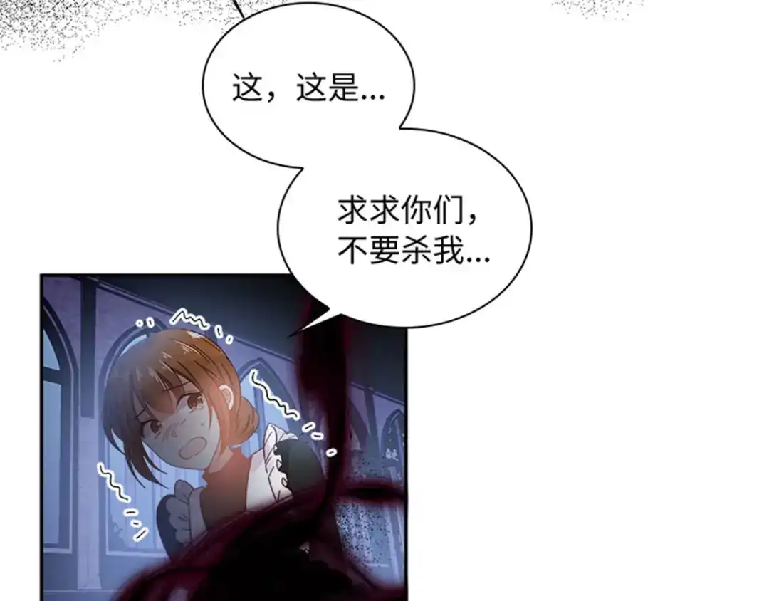 《恶女会改变》第46话 对峙 第29页