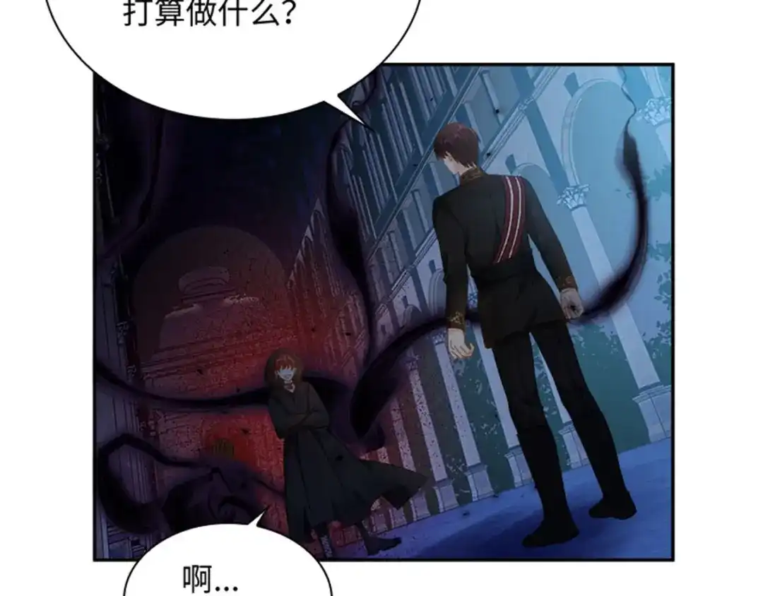 《恶女会改变》第46话 对峙 第37页