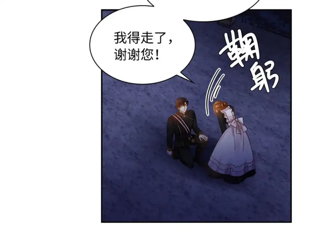 《恶女会改变》第46话 对峙 第74页