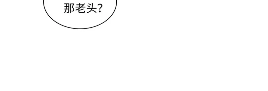 《恶女会改变》第46话 对峙 第38页