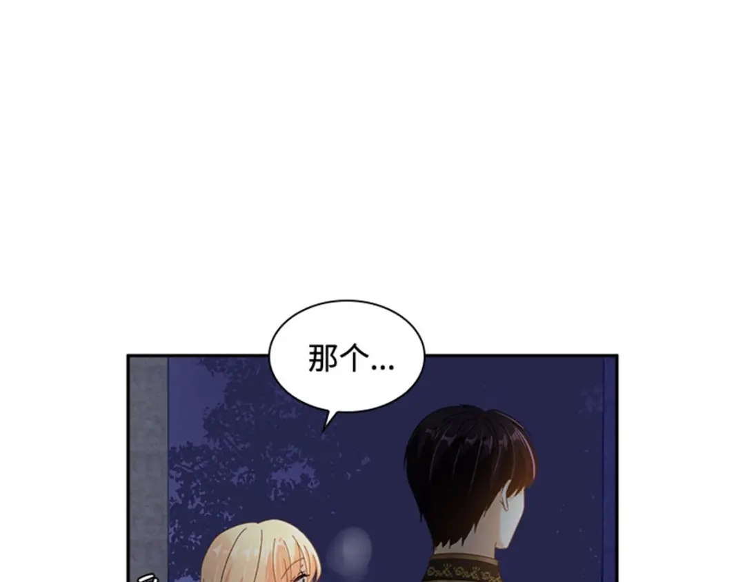 《恶女会改变》第46话 对峙 第78页