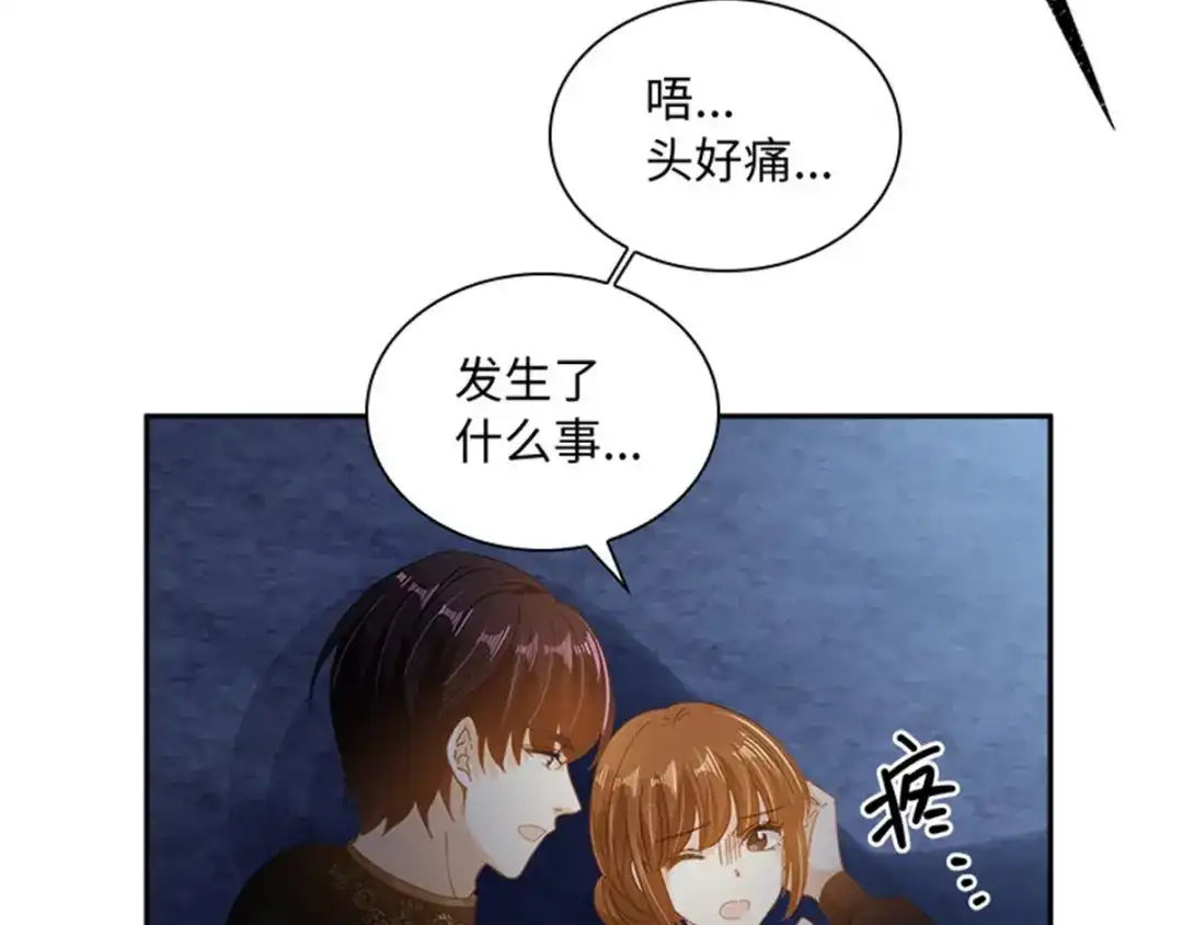 《恶女会改变》第46话 对峙 第68页