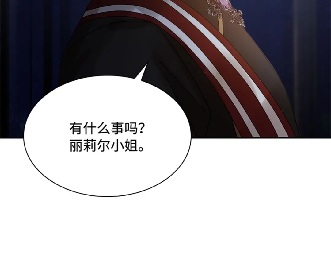 《恶女会改变》第46话 对峙 第84页