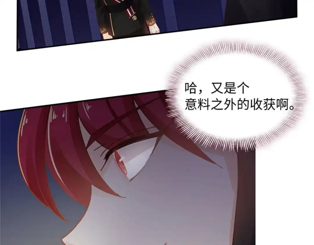 《恶女会改变》第46话 对峙 第59页