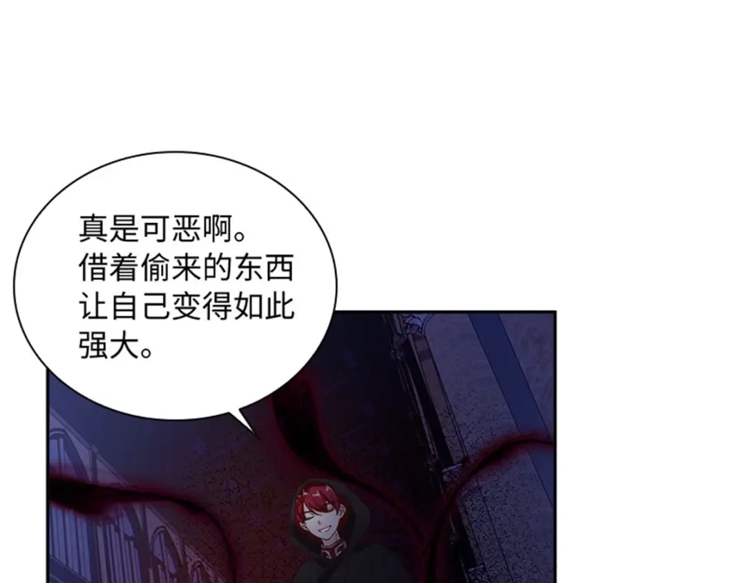 《恶女会改变》第46话 对峙 第43页