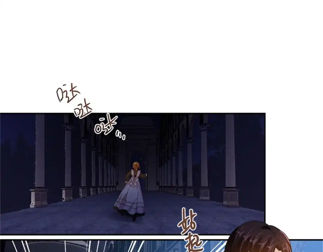 《恶女会改变》第46话 对峙 第75页