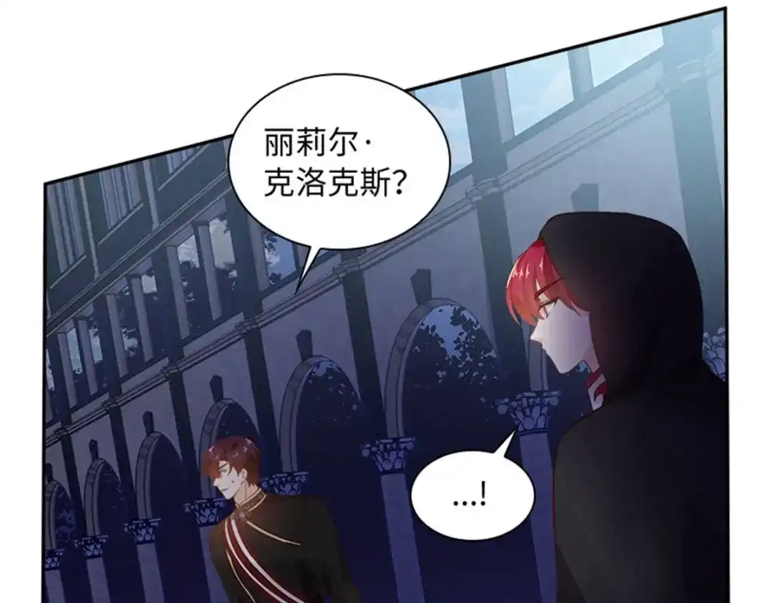 《恶女会改变》第46话 对峙 第58页
