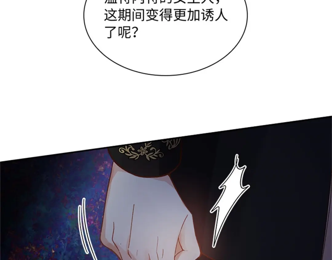 《恶女会改变》第46话 对峙 第41页