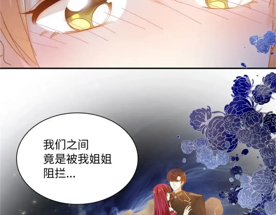 《恶女会改变》第47话 告白 第16页