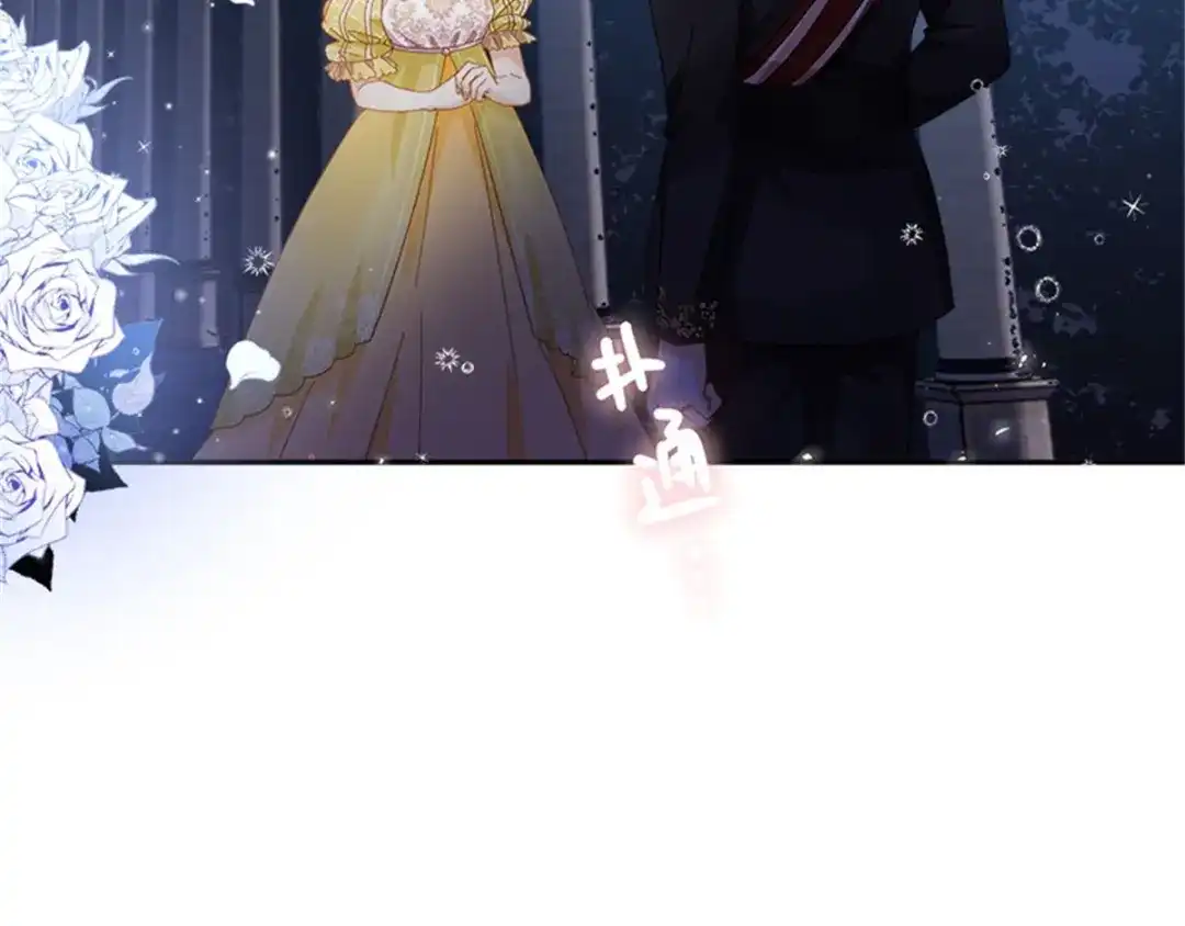 《恶女会改变》第47话 告白 第12页