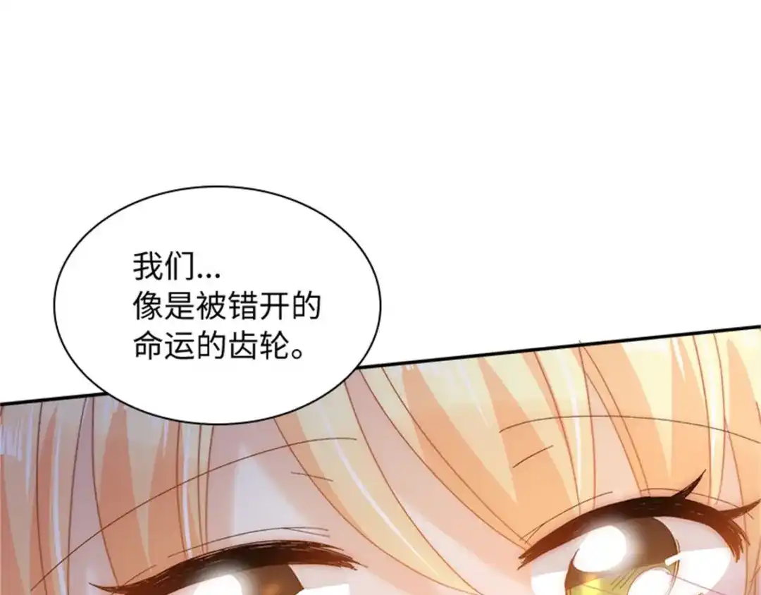 《恶女会改变》第47话 告白 第15页