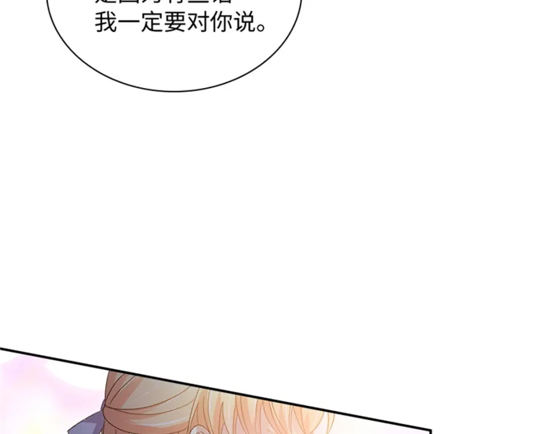 《恶女会改变》第47话 告白 第27页