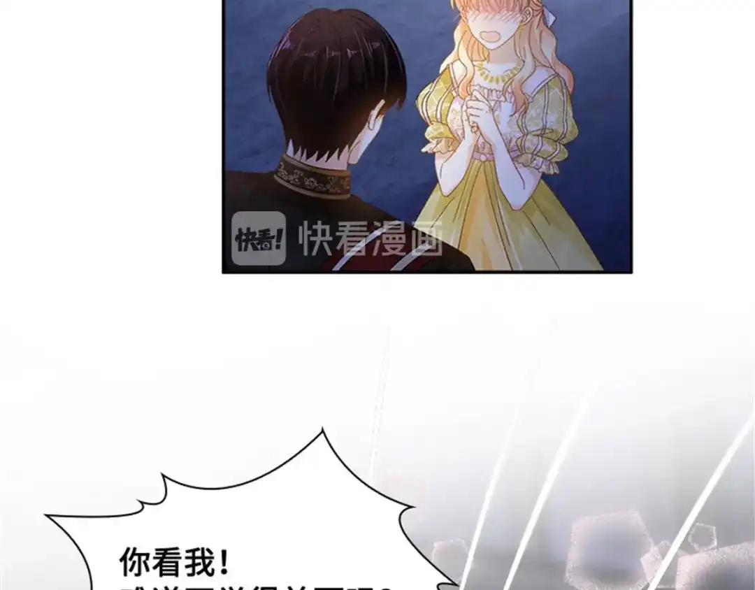 《恶女会改变》第47话 告白 第67页