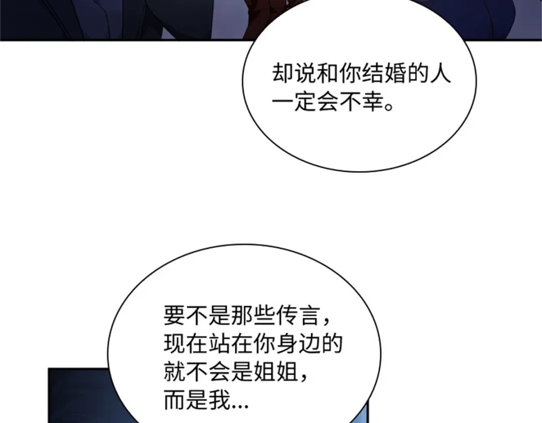 《恶女会改变》第47话 告白 第52页