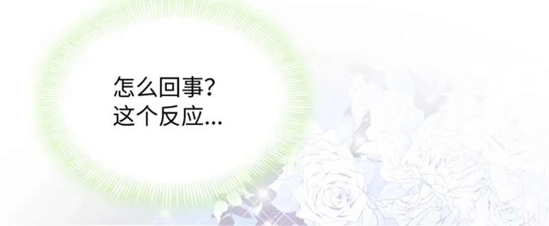 《恶女会改变》第47话 告白 第40页
