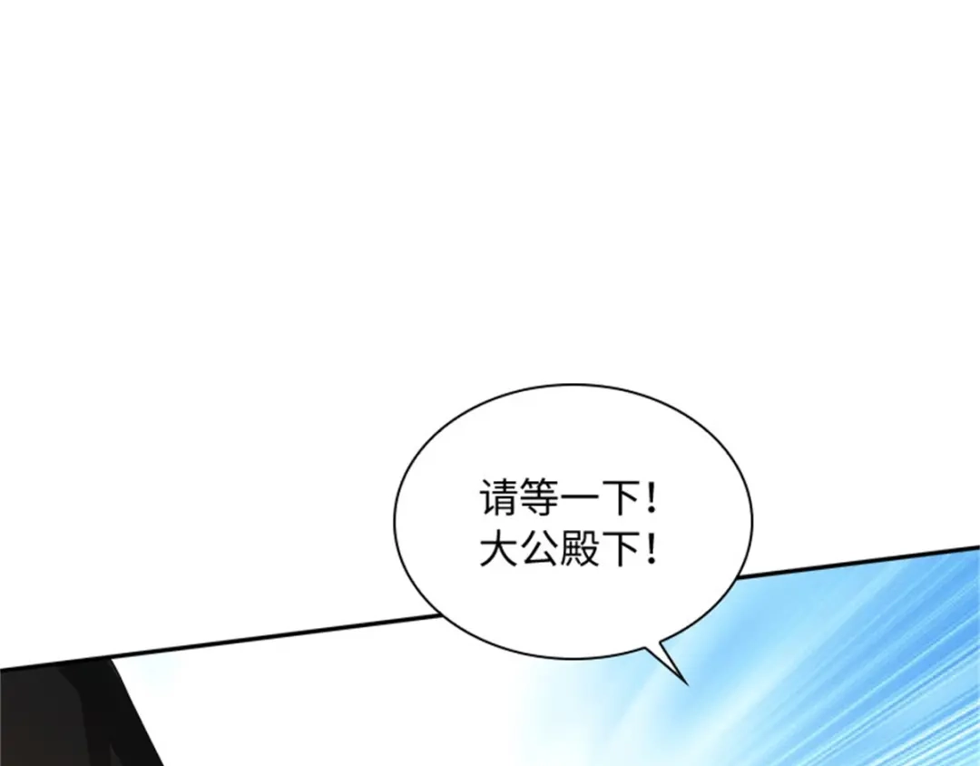 《恶女会改变》第47话 告白 第59页