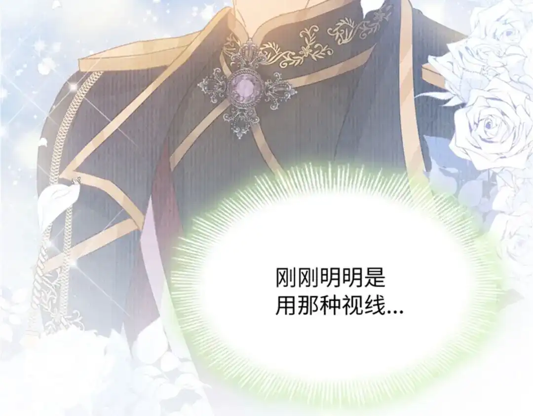 《恶女会改变》第47话 告白 第42页