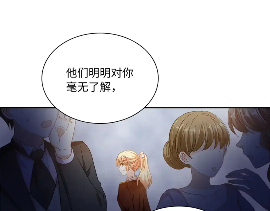 《恶女会改变》第47话 告白 第51页