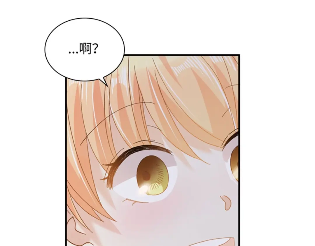 《恶女会改变》第47话 告白 第38页