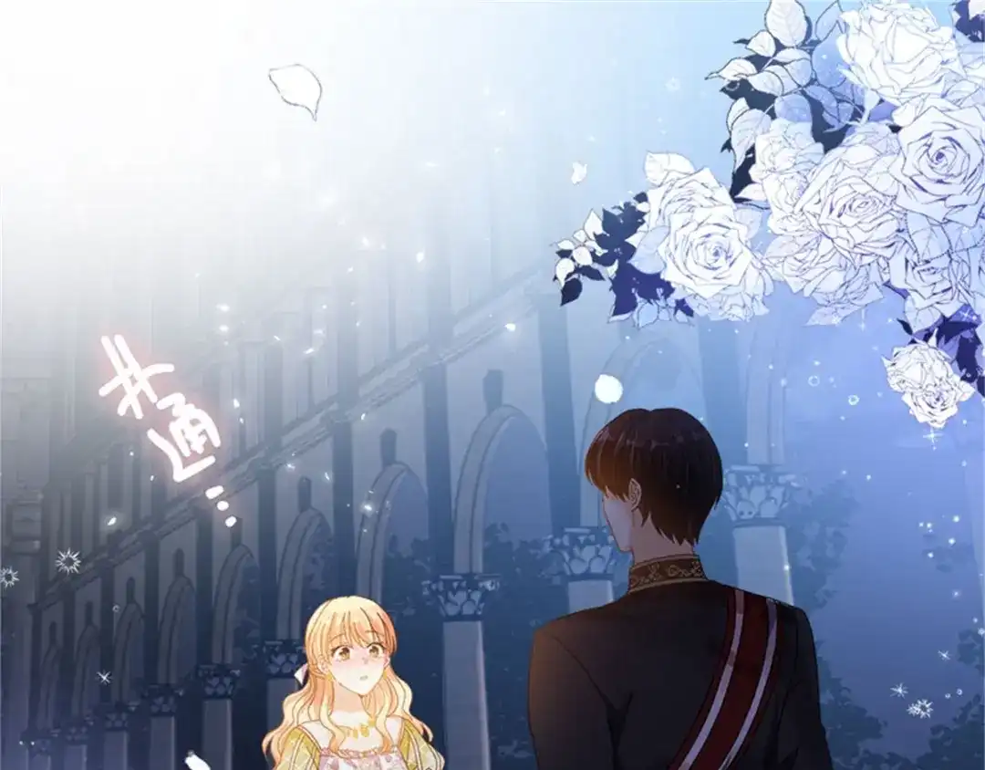《恶女会改变》第47话 告白 第11页